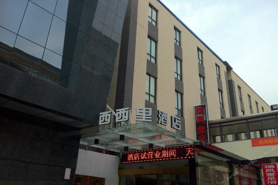 Xixili Hotel Hangzhou Exterior foto